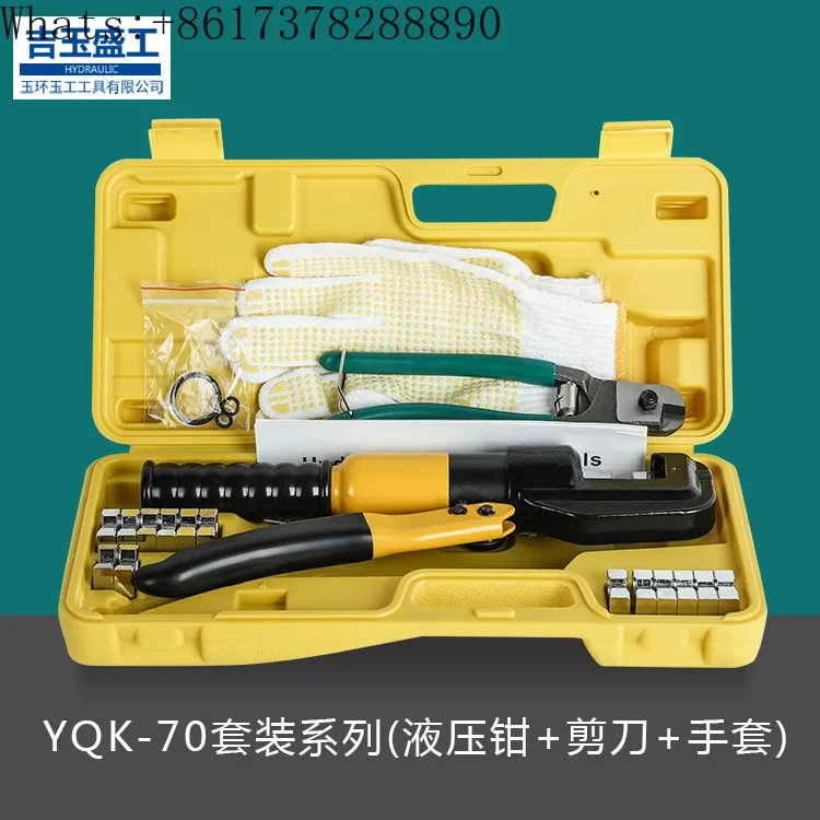 Hydraulic CrimpingYQK-70 set of manual crimping pliers is a small multifunctional hydraulic crimping tool.