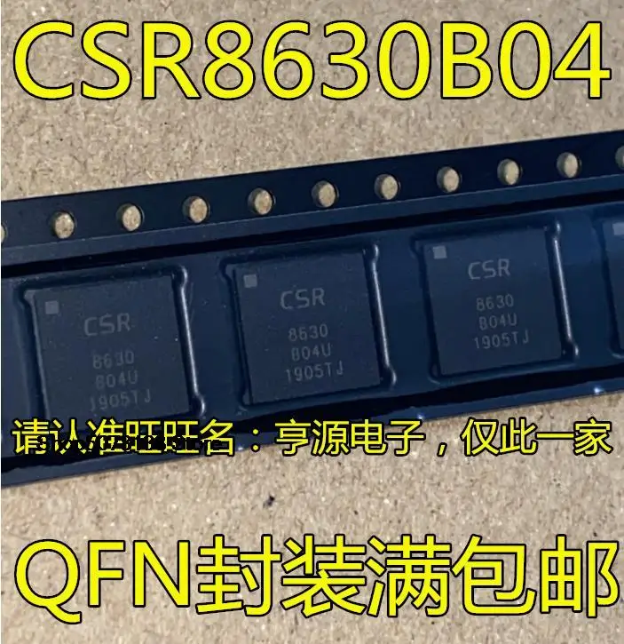 

5 шт. CSR8630B04-IQQF-R CSR8630 B04U QFN