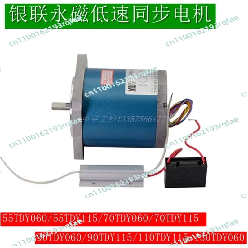 90TDY060 المغناطيس الدائم محرك متزامن منخفض السرعة 90TDY115 محرك آلة تصحيح الانحراف
