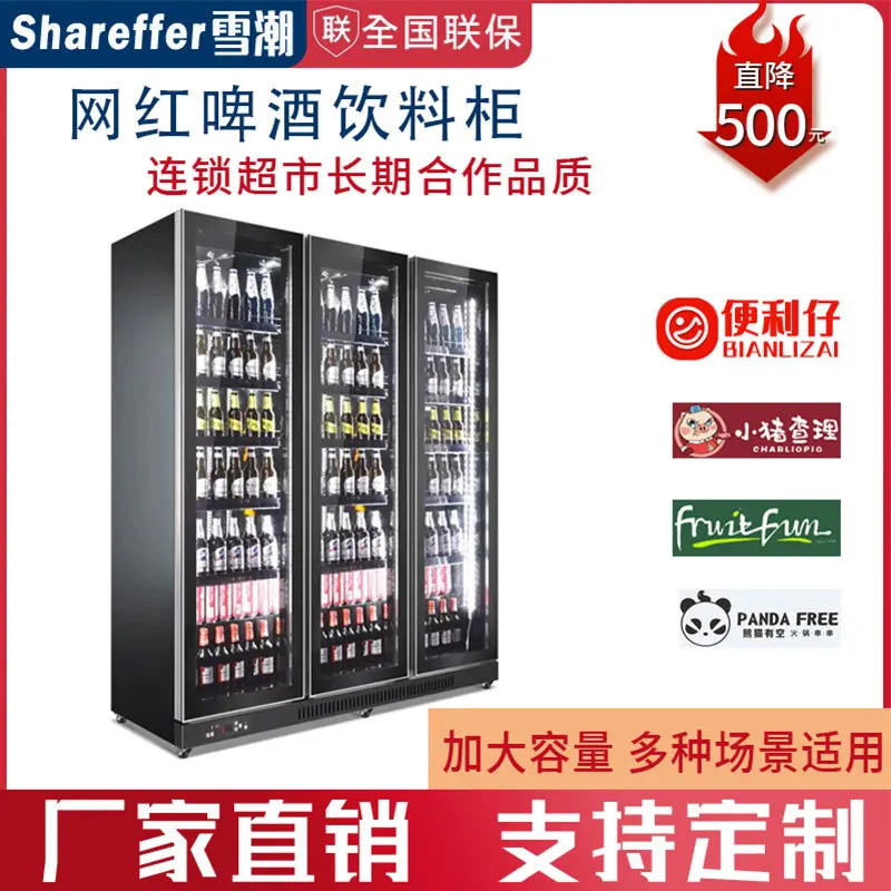 خزانة مشروبات المشاهير على الإنترنت، خزانة مشروبات بار ذات سعة كبيرة، KTV، مشروبات البيرة، مبردة بالهواء، عموديًا #1