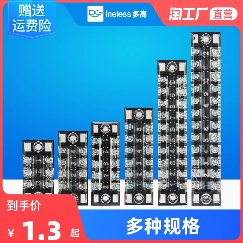 

10pcs Terminal block TB series docking type junction box terminal block screw fixed wire connection block