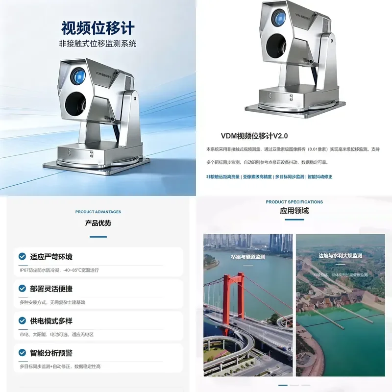 for Video Displacement Meter Non-contact Machine Vision Monitoring 2D Displacement Equipment for Bridge Foundation Pit Slope