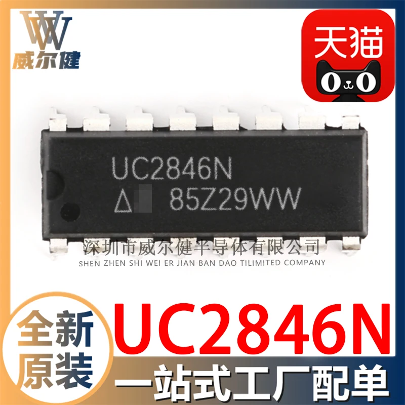 Free shipping  UC2846N  DIP16   IC UC2846     10PCS