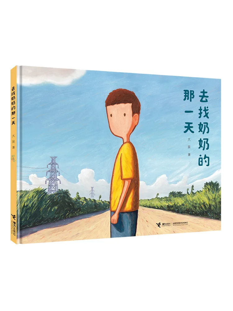 

Книга-Winshare The Day I Went To Find Grandma