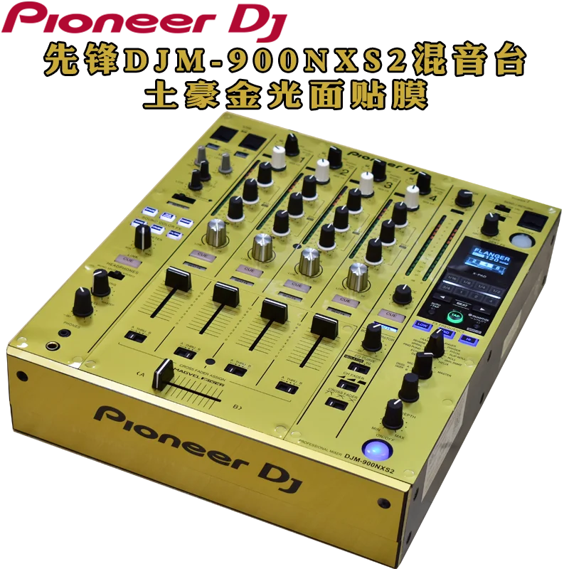 Apply to the pioneer panel DJM900NXS2 mixer special film sticker sticker protection sticker skin color optional