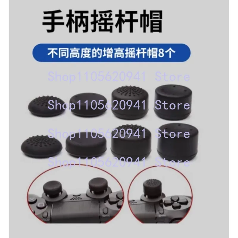 FF　Universal Heighten Thumbstick Caps For Xbox One S Xbox360 PS4 PS5 Gamepad Anti Slip Covers