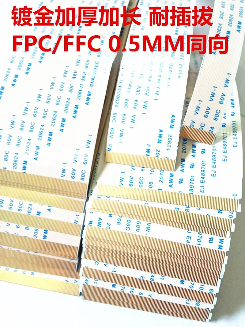 Gold-Plated FFC FPC Flat Flexible Cable AWM 20706 105C 60V VW-1 0.5MM Pitch 4P/6/8/10/12/14/16/20/26/30/40/45/50/54/60/68/80 Pin