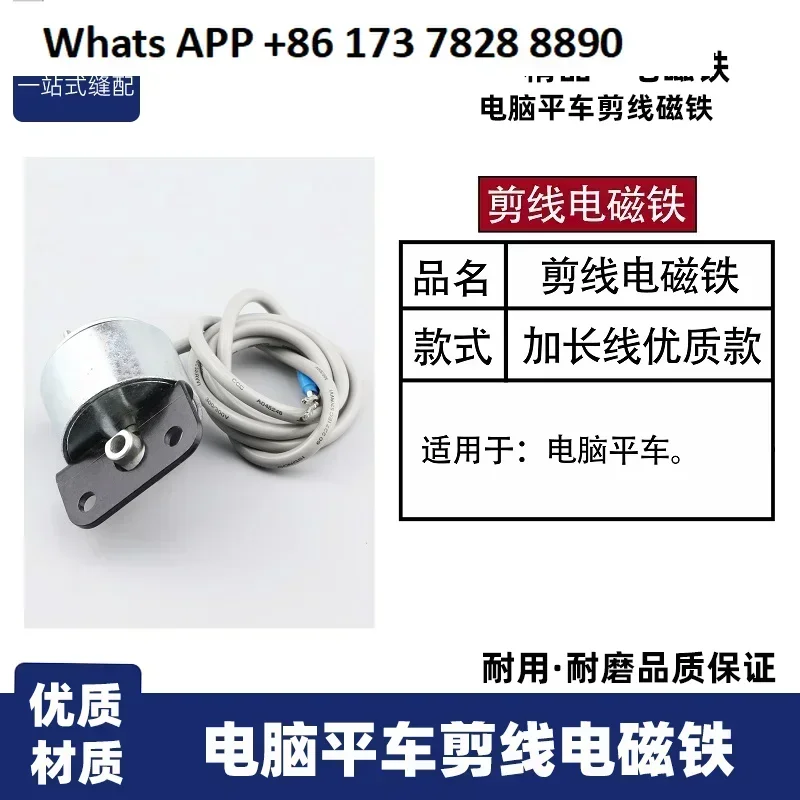 Computer flat car line cutting  all-in-one machine split machine line cutting electromagnet line cutting solenoid valve