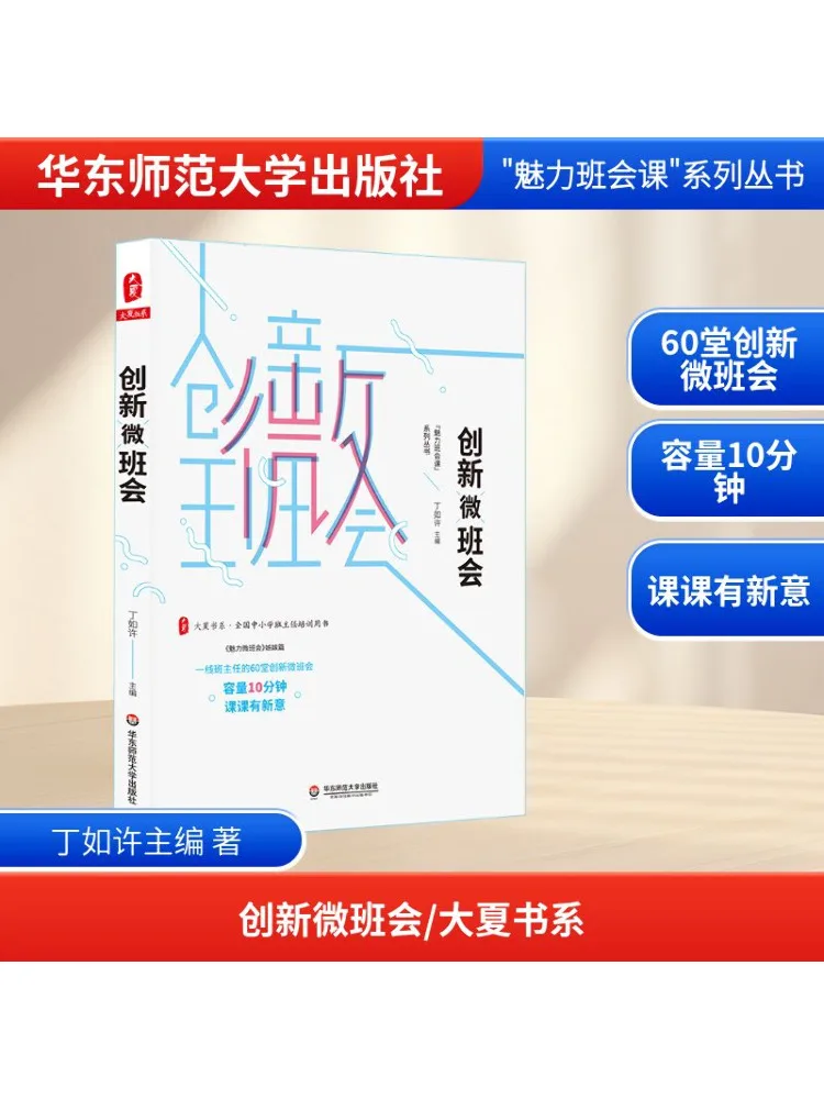 

Book-Winshare Инновационная серия книг Daxia Micro Class