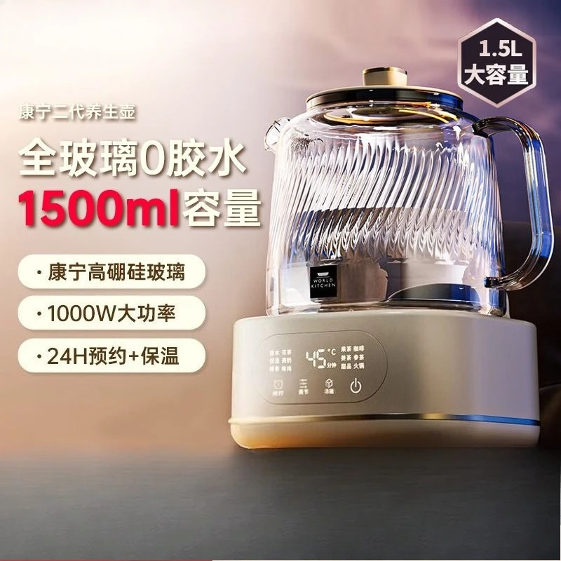 Health pot second generation all-glass kettle home office multi-functional tea boiling flower teapot