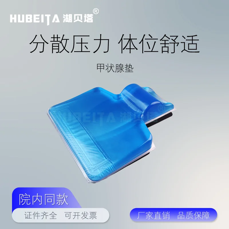 

Thyroid position pad, medical polymer gel silicone pad supine shoulder and neck