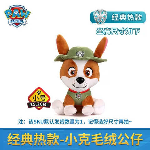 10 best sales Paw Patrol Zuma - №6