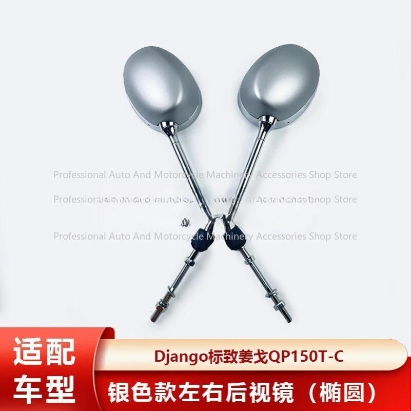 Suitable for Django Peugeot Django 150 Rearview Mirror, Django QP150T-C Left and Right Rearview Mirror Reflector