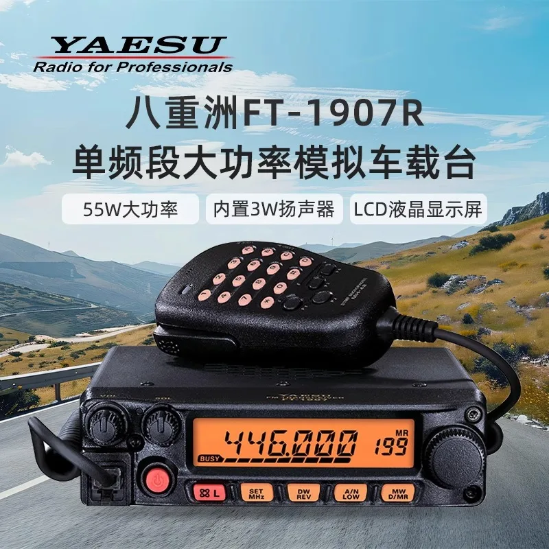 Yaesu FT-4XR Dual-stage Handheld YAESU Self-driving Off-road Outdoor Handset FT-1907R Platform