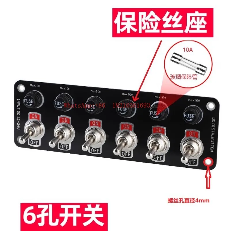 

Панель с 6-позиционными кнопочными переключателями 12-24В для автомобилей и морского транспорта, модифицированная, с заменяемым предохранителем на 10А.