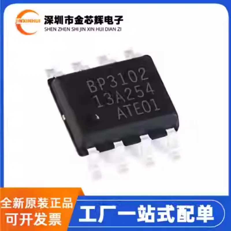10-100PCS Brand new original BP3102 package SOP-8 LED isolated constant current driver chip power management IC