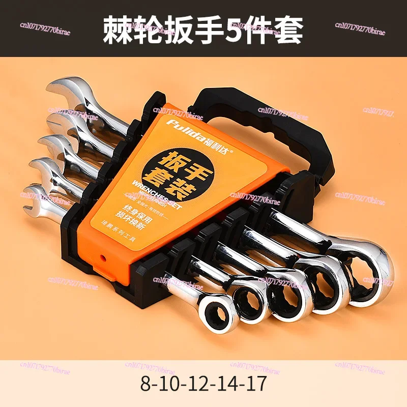 Ratchet Wrench Tool Set Quick Opening Plum Blossom  Daquan Car Repair Universal Live Eye Labor-saving  Complete Set