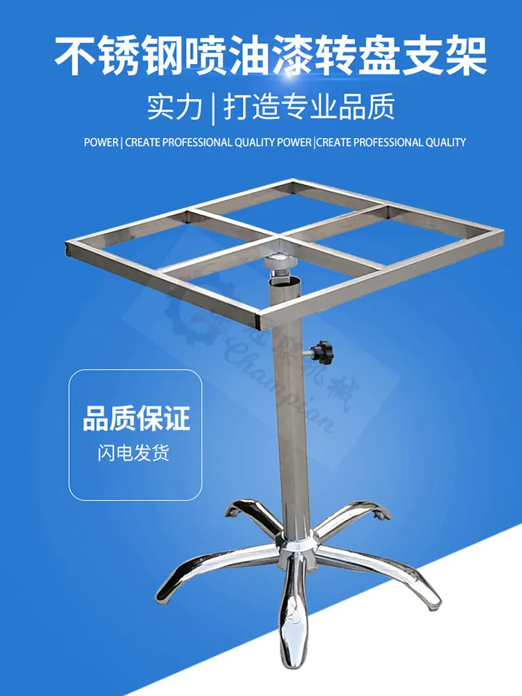 

Painting turntable, stainless steel rotating frame, oil spraying rack, 360 degree drying frame, rotating table
