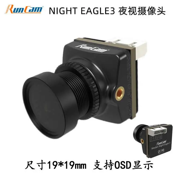 FPV Camera 1500TVL Night Vision for Run Cam NIGHT EAGLE3 High Definition for Racing Drones for Quadcopters for Aerial