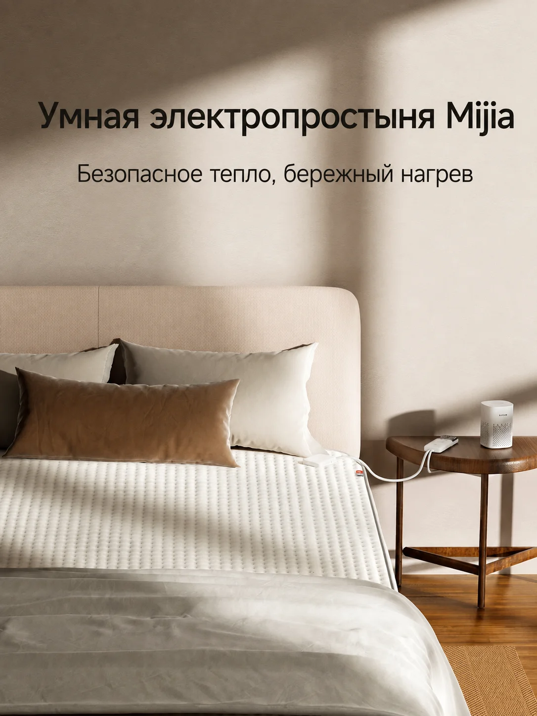 Xiaomi Mijia Smart Electric Blanket Mjdrt018H, 150×180 Cm, 140 W, 2 Heating Zones, Cn