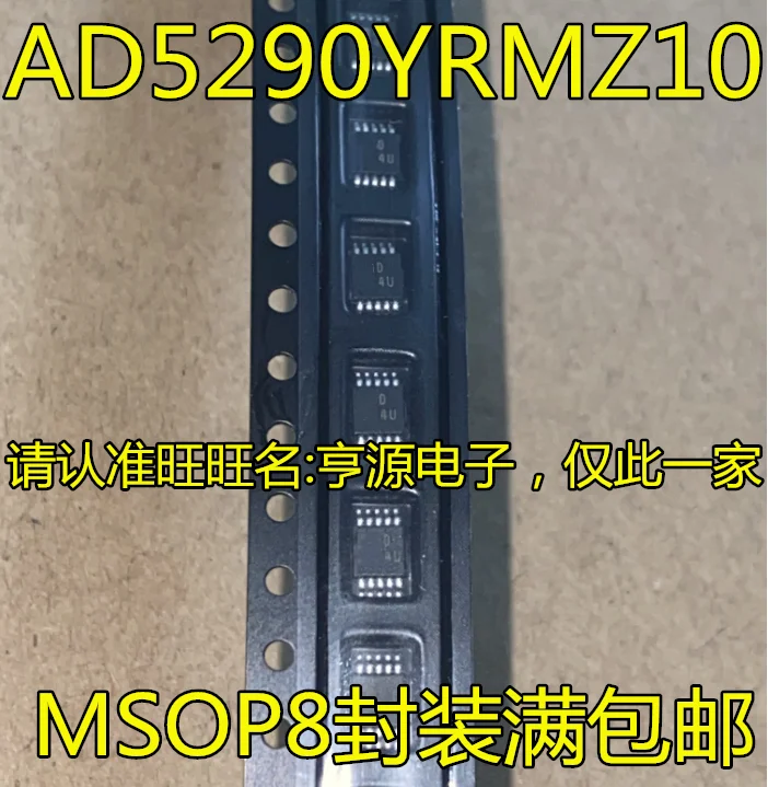 Ad5290 Ad5290Yrmz10…