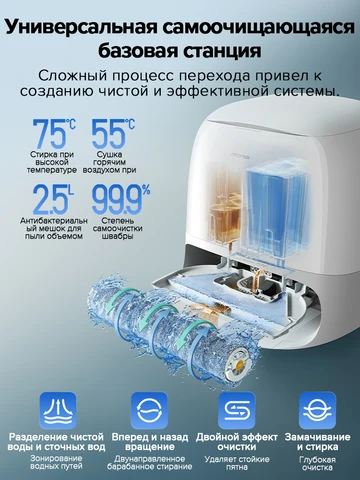 Roborock Qrevo Curv 2 Flow - Умный робот-пылесос с мощной системой навигации — внешний вид товара