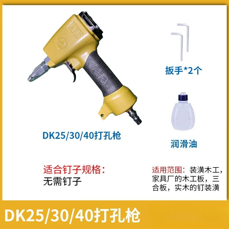DK25/30/40 Garment Punching Gun Pneumatic Nail Gun Leather Goods