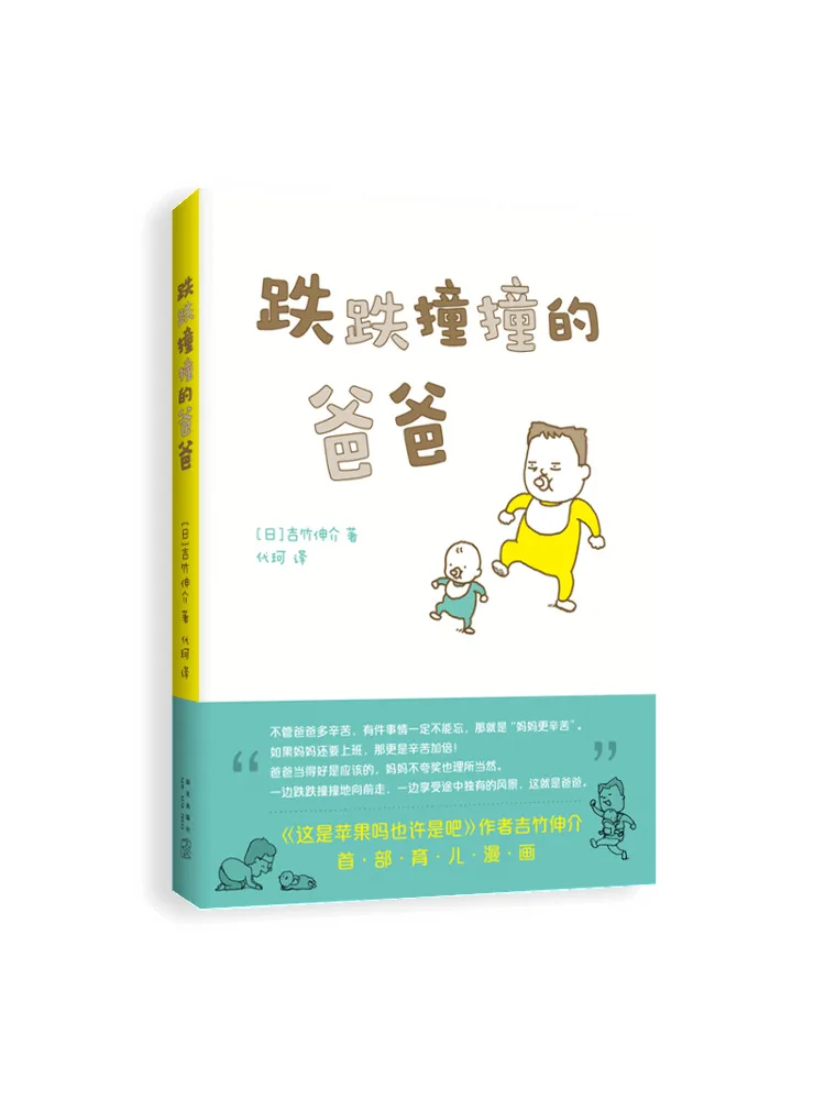 

Книга-хит продаж: «Неуклюжий папа»