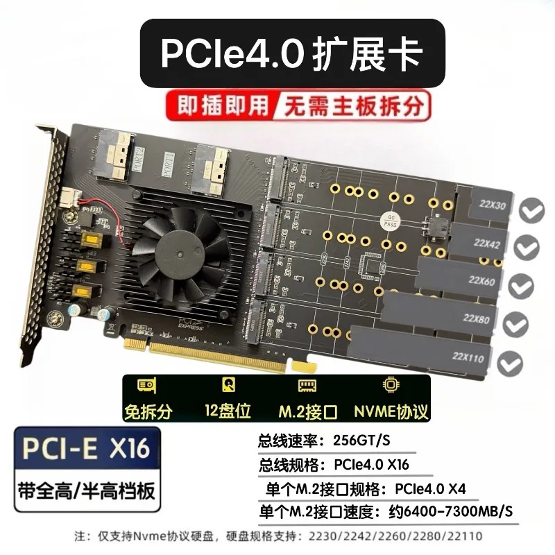 Twelve Disk PCIe4.0 Expansion Card M.2 Nvme SSD U.2 Main Board Free Split Pex Chip