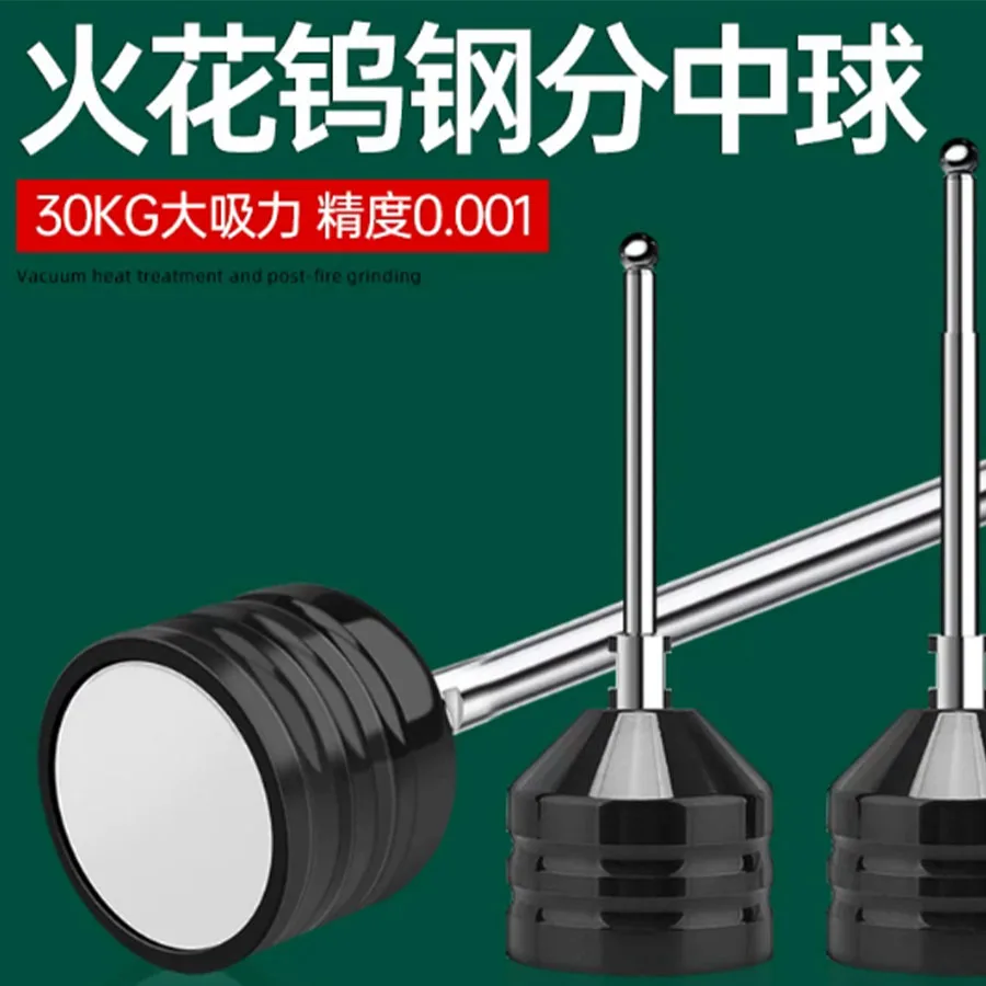 Spark machine, dividing ball, strong magnetic force, dividing rod, EDM electrical discharge accessories, high precision, 0.001