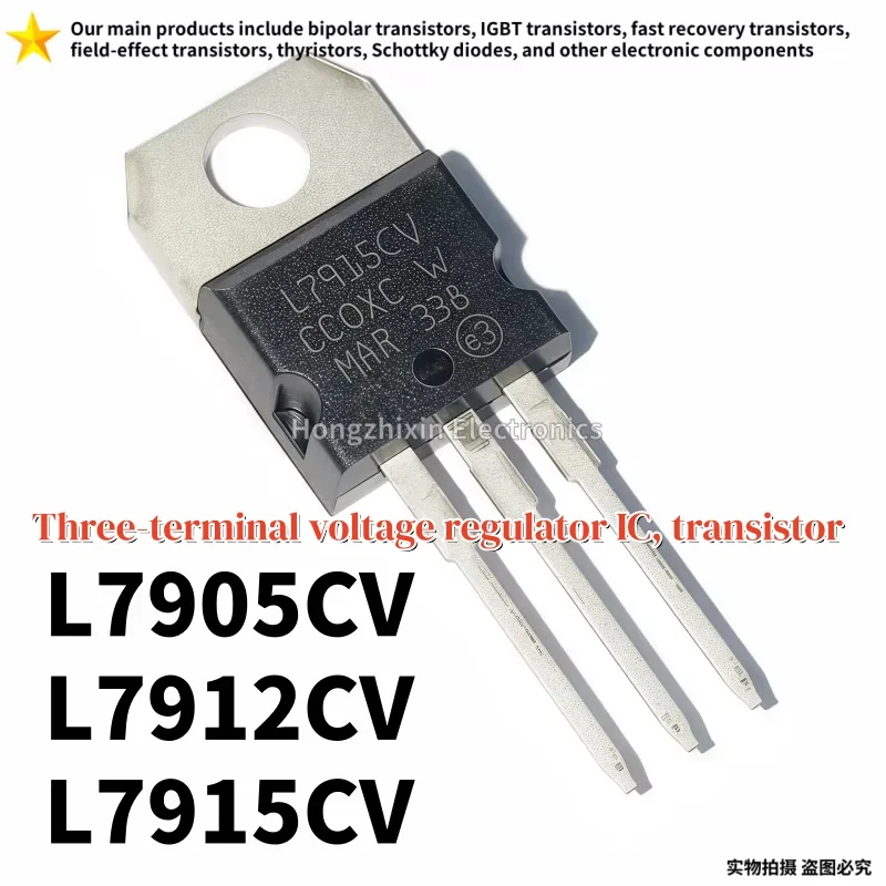 10PCS NEW L7905CV L7905 7905CV 7905 L7912CV L7912 7912CV 7912 L7915CV L7915 7915CV 7915 TO-220 Three Terminal Voltage Regulator