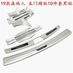 stainless steel car Rear Bumper Protector Sill Scuff Plate/Door Sill for Subaru Forester 2019 2020 Car Styling