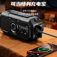 Multifunctional emergency radio solar power AM/FM/WB hand crank radio rechargeable flashlight