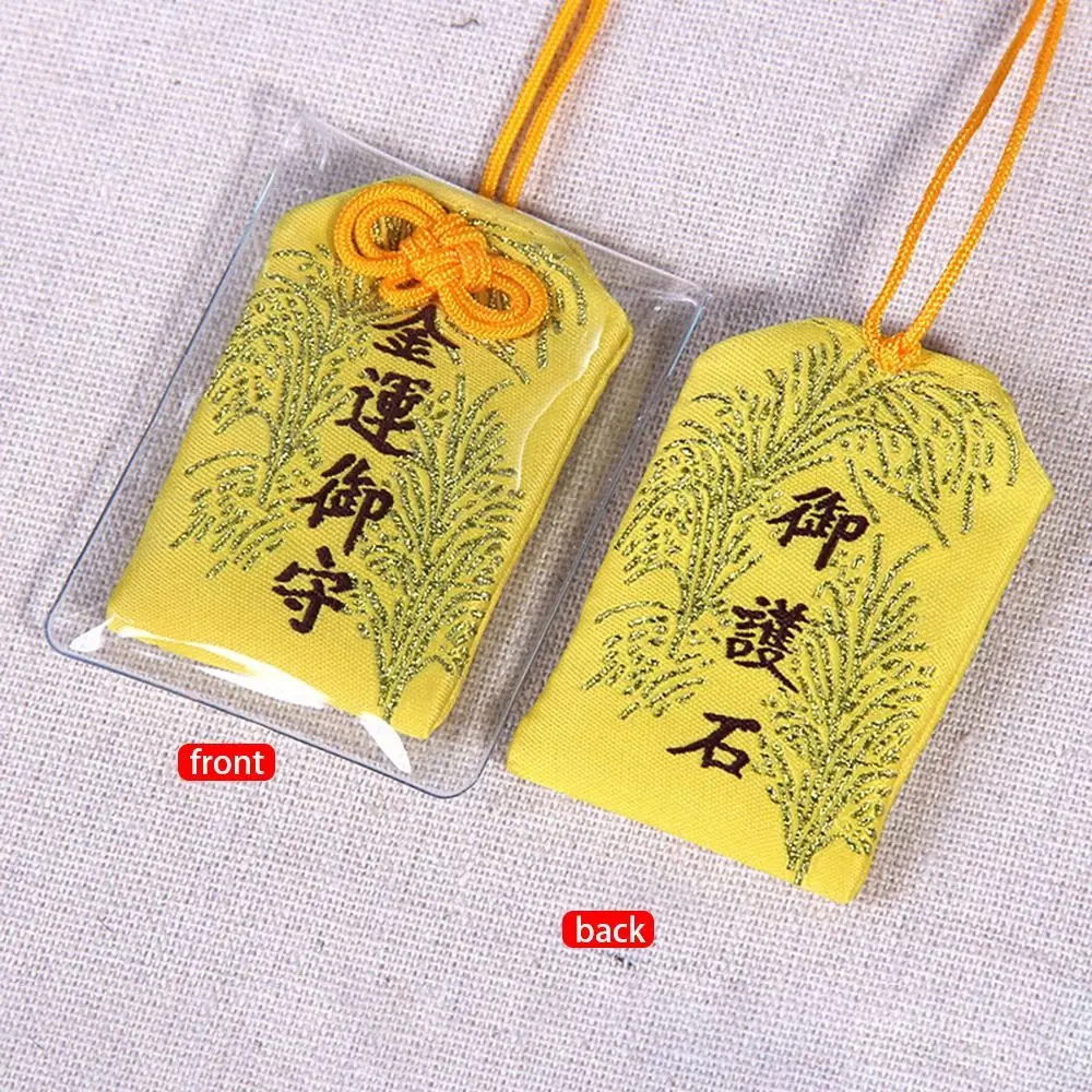 

1 шт., подвески, сумка для богатства, Omamori, молитва, удача, красота, здоровье, безопасность, счастливый императорский амулет, брелок для защиты, подарок для пары, кулон