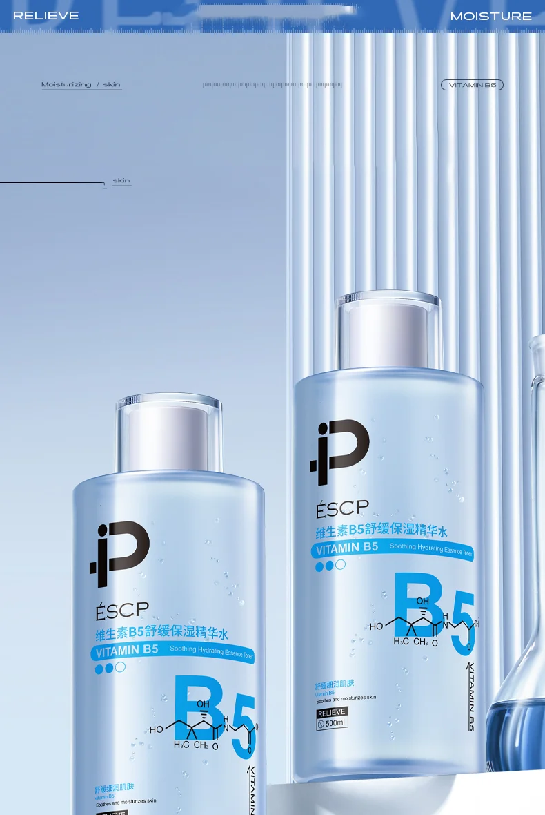 

ESCP Vitamin Moisturizing essence Water Moisturizing Toner Makes Skin Smooth Vegetable Squalane
