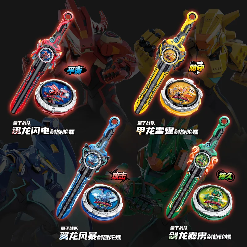 

AULDEY Quantum Team, Sword Spin Gyro, Hurricane War Spirit, Ankylosaurus Thunder, Battle Sword, Gyro, Children, Toys