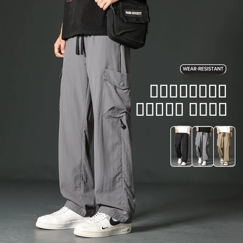 

Летние мужские повседневные брюки: тонкие, свободные, из ледяного шелка, быстросохнущие, прямого кроя, для активного отдыха, длинные, рабочие, дышащие, модные