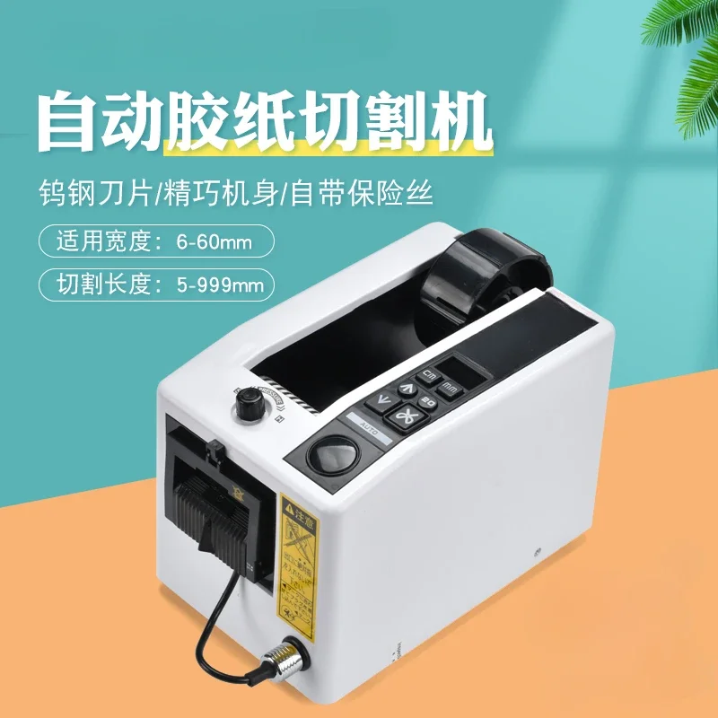 M-1000 Automatic tape machine Adhesive paper machine Double-sided tape cutting machine High temperature transparent tape