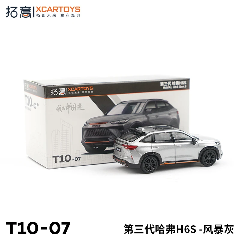 XCARTOYS 1:64 Third generation Haval H6S Storm Ash alloy compression shaft miniature simulation model, adult decoration,boy toys