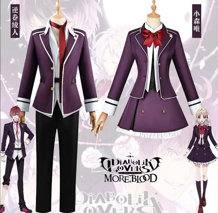 

School Uniform Coat Pants T-shirt Skirt Full Set Party Carnival Outfit Sakamaki Ayato Komori Yui Cosplay Costume