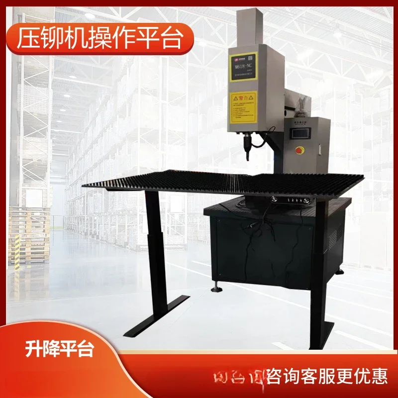 riveting machine special matching console riveting machine electric lifting table