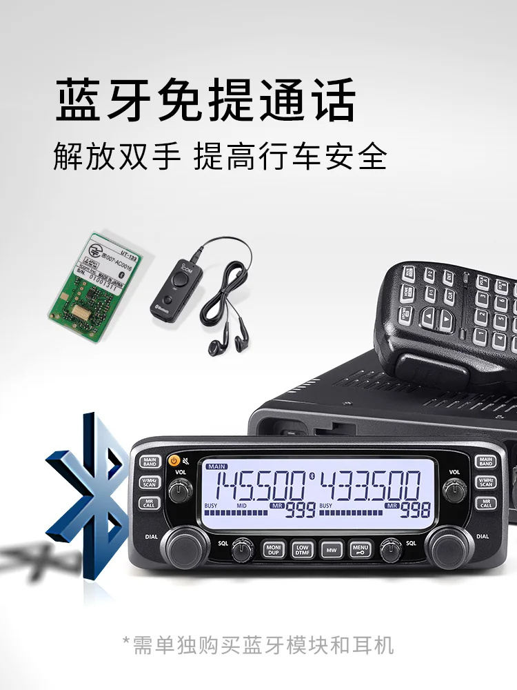 ICOM IC-2730E dual-segment dual-display car intercom IC-2720H upgrade car radio