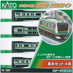 キャト電気機関車、鉄道列車モデル、e233シリーズ、10-1267、1268、1269、nスケール、1/160