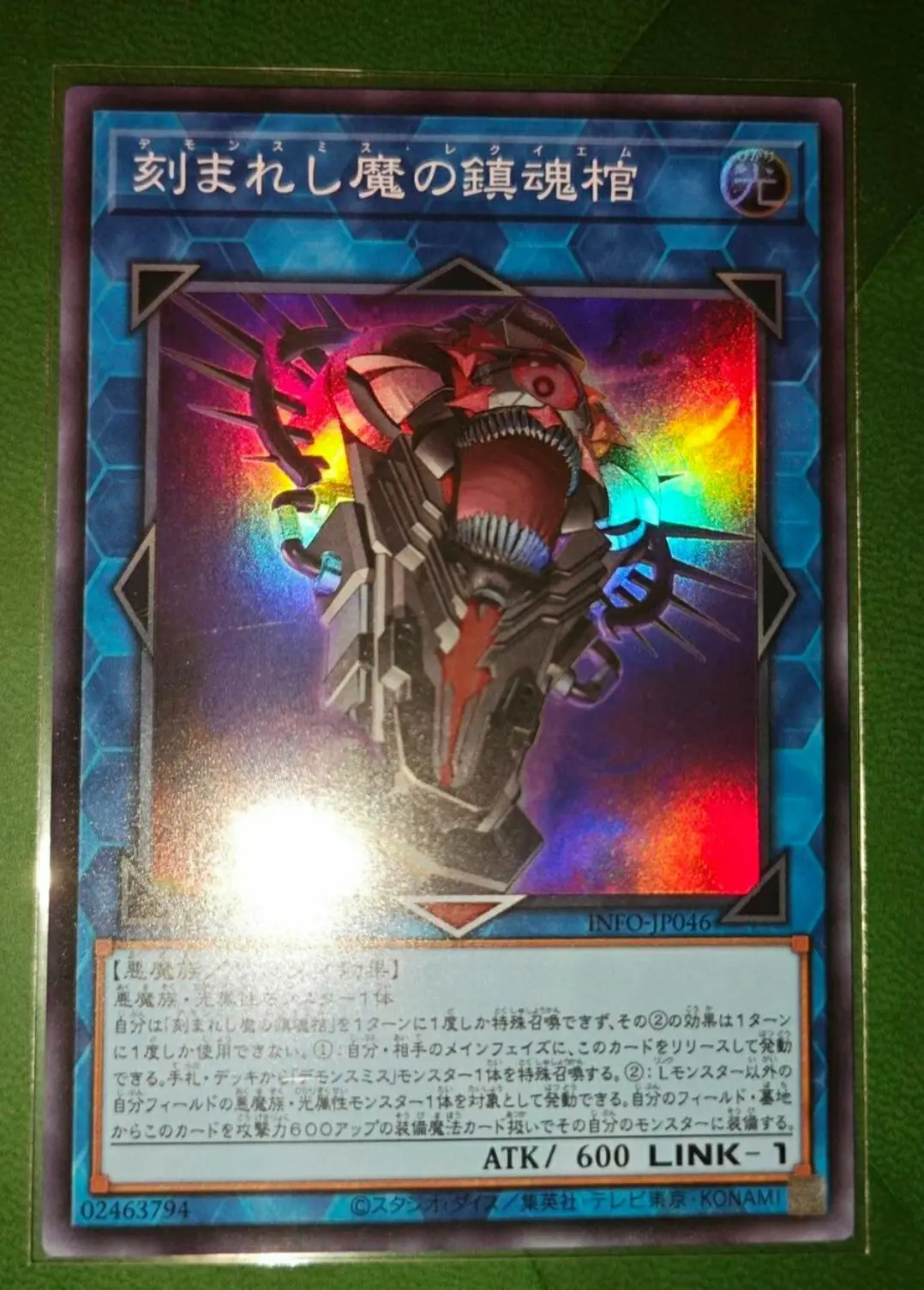 Yugioh日本コレクションミントカード、ノクタミデュエル、無限禁止、INFO-JP046、遠方smithは、非常に珍しい