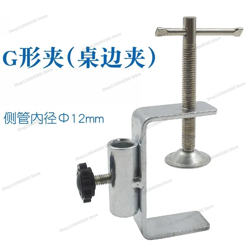 For G-shaped Table Edge Clamp 12mm Table Edge Fixing Clamp Support Rod Accessory Metal Fastening Clamp