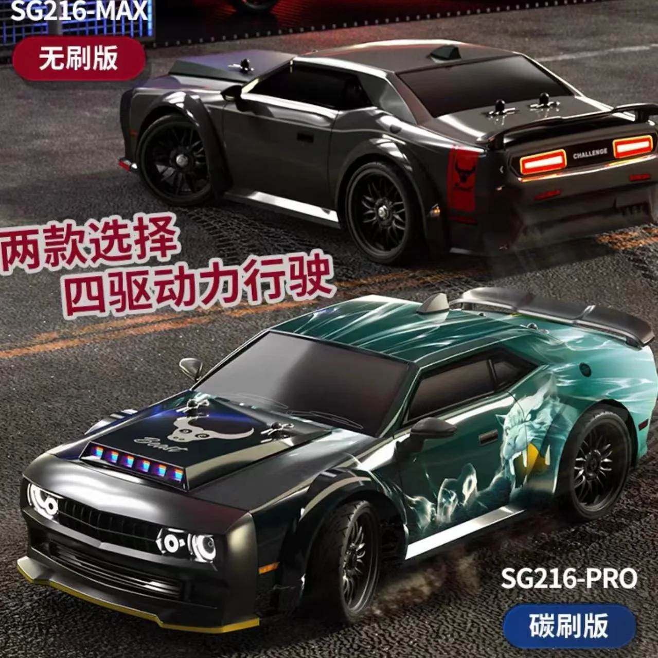 

Beast SG216 brushless professional RC remote control car toy four-wheel drive, high-speed drifting, off-road climbing car