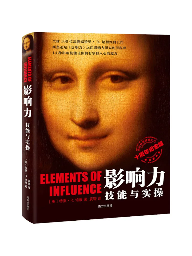 

Книга-Winshare Influence Skills и практические упражнения, издание до 10-летия