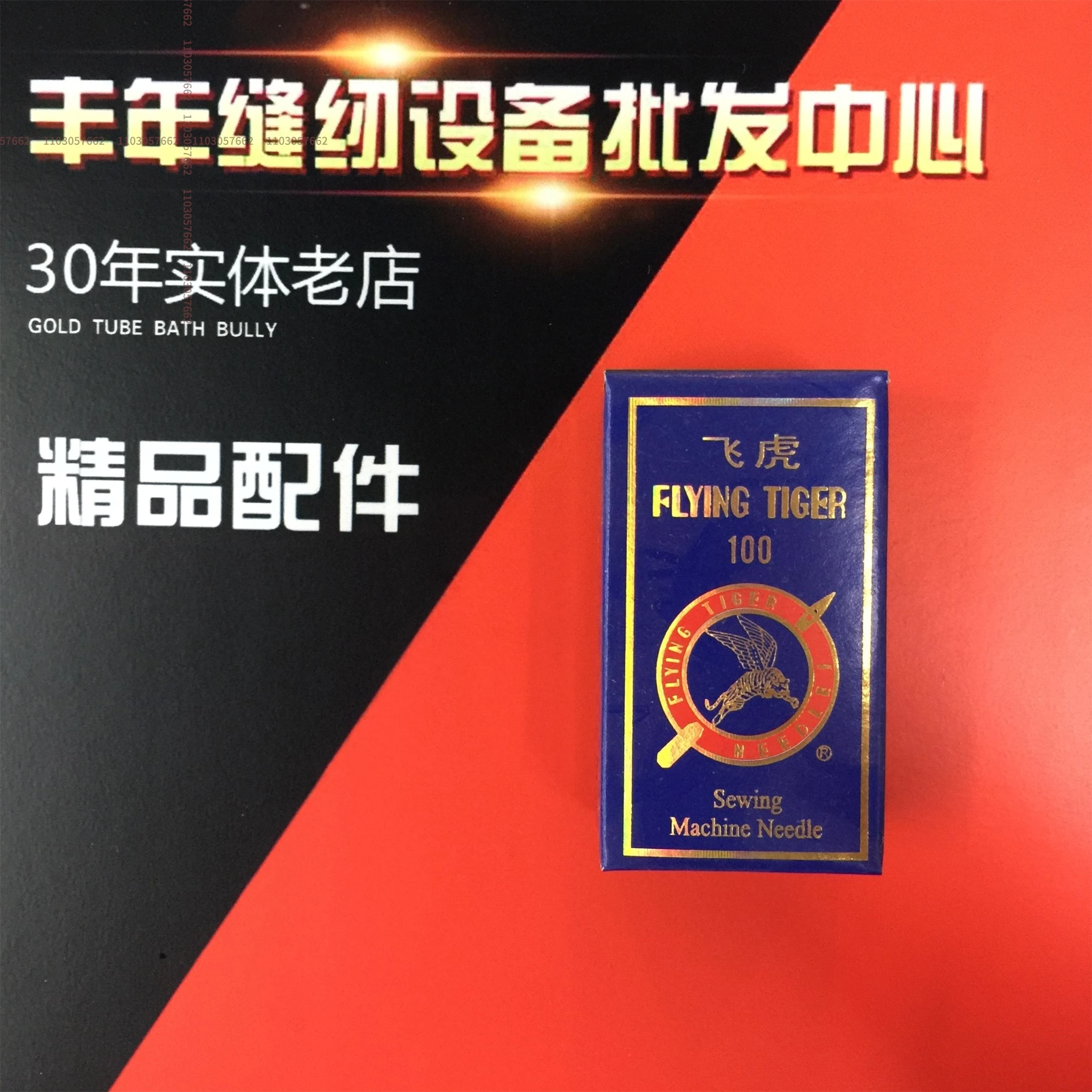 

500 шт. 50 упаковок игл Flying Tiger Dpx17 Dp * 17, высокоскоростная игла, промышленная синхронная швейная машина с высокой колесницей 11 12 14