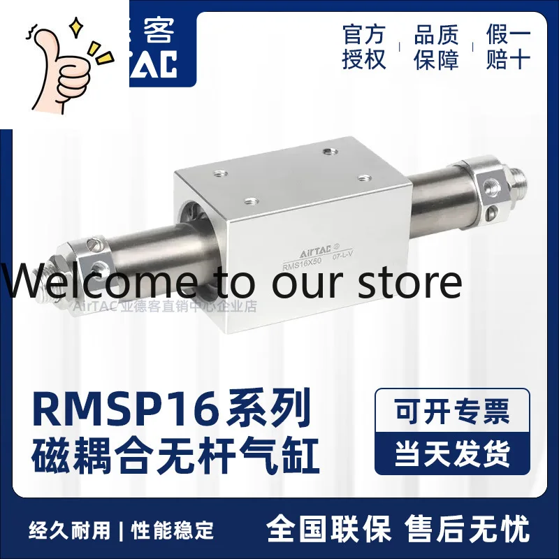 

Magnetic Coupling Rodless Cylinder RMSP16 Cylinder 50X100X150X200X250X300X1100X1200