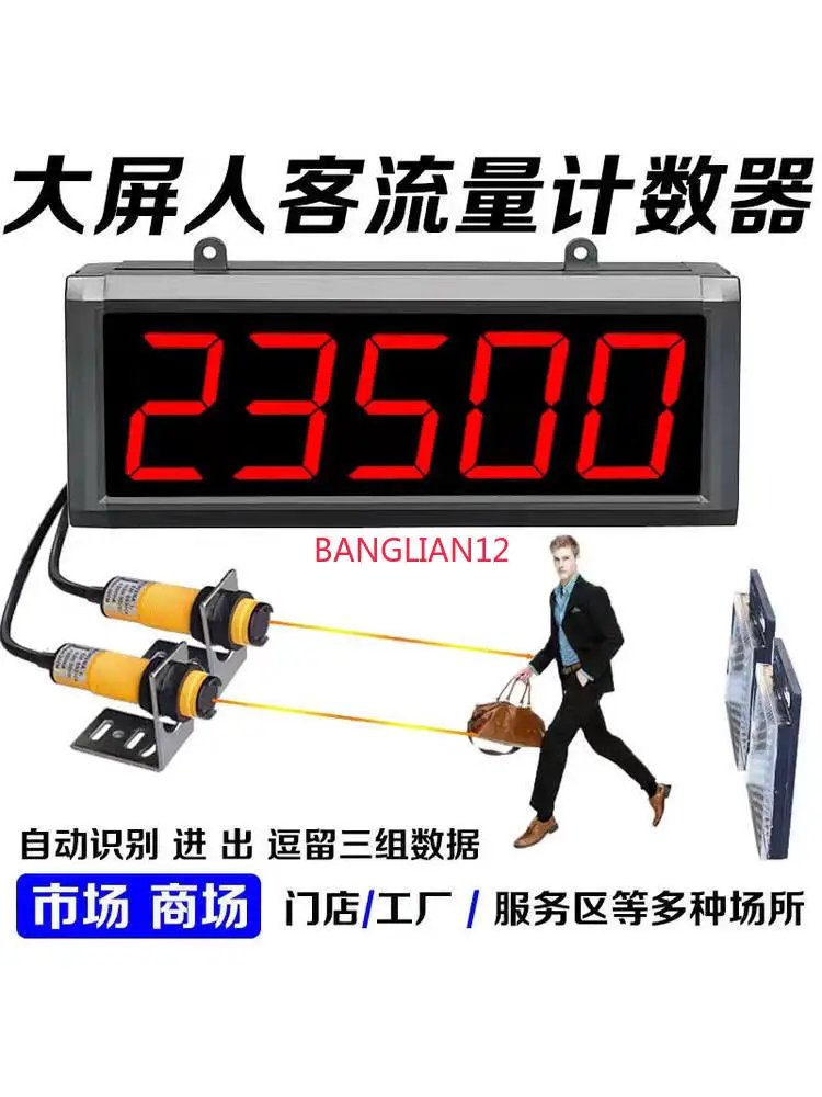 

Large screen traffic counting counter, automatic sensing, digital display